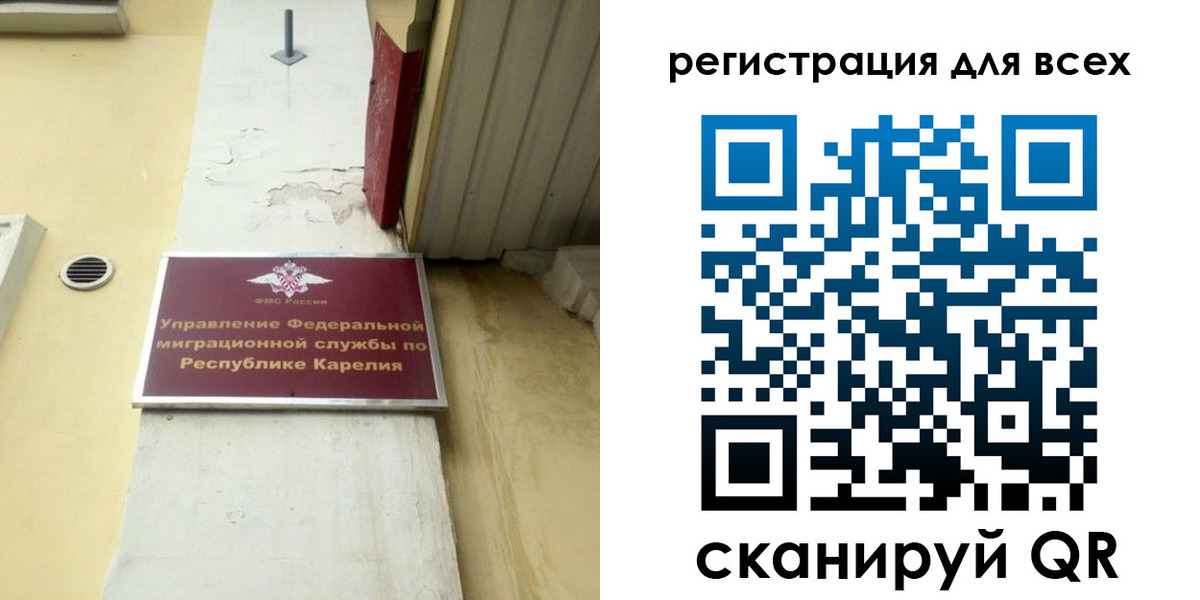 временная регистрация в Апатитах