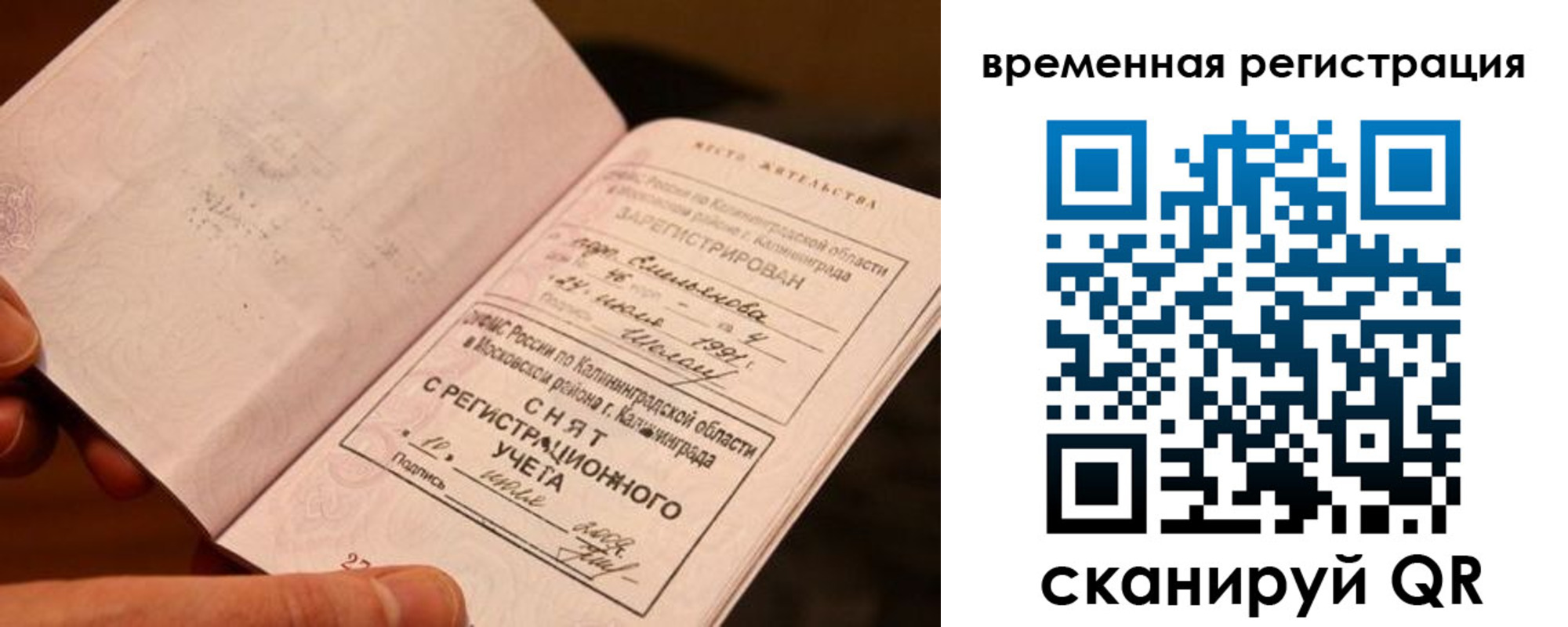 временная регистрация госуслуги в Апатитах