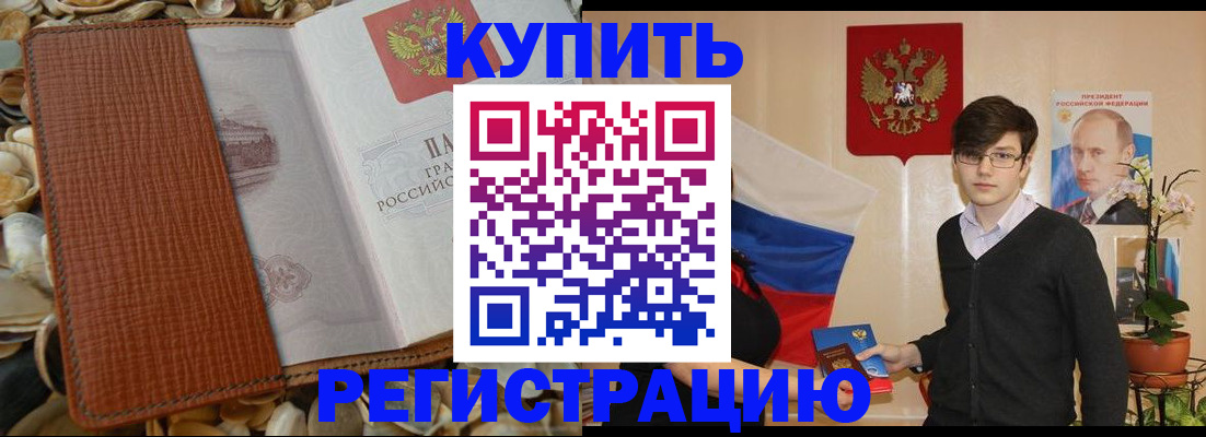 временная регистрация поиск в Апатитах