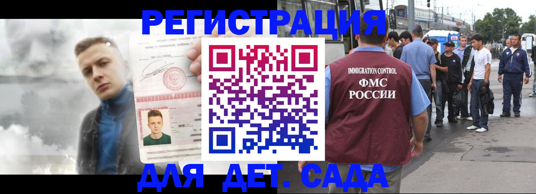 временная регистрация адрес в Апатитах