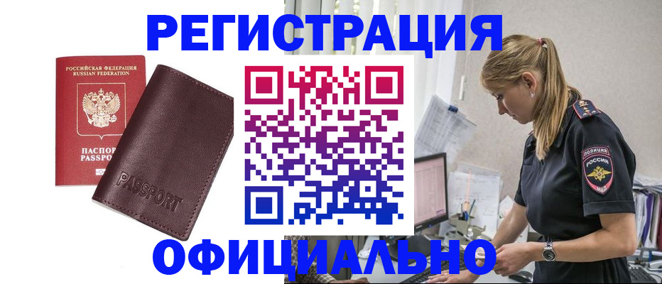 временная регистрация 2025 в Апатитах