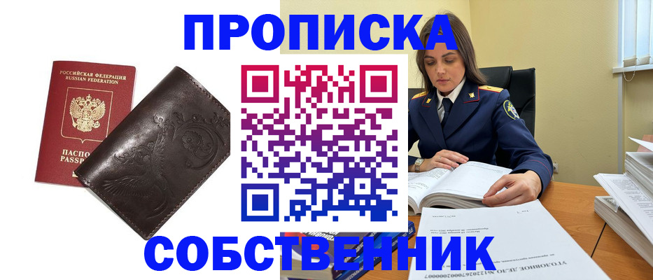 прописка для школы в Апатитах