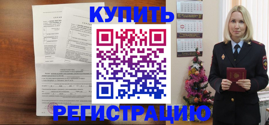 где прописаться в Апатитах