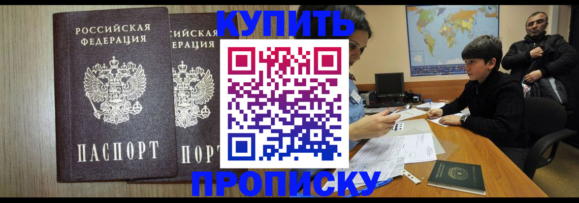 прописка паспорт в Апатитах