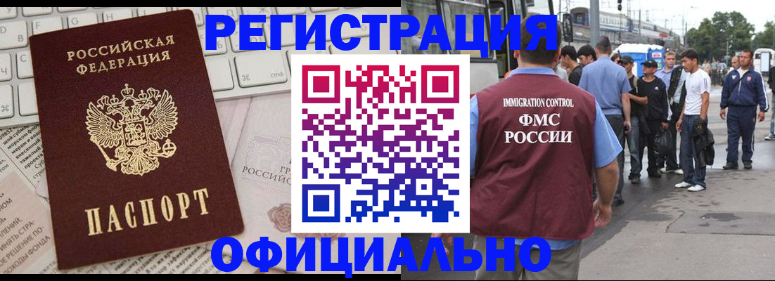 прописка гарантия в Апатитах