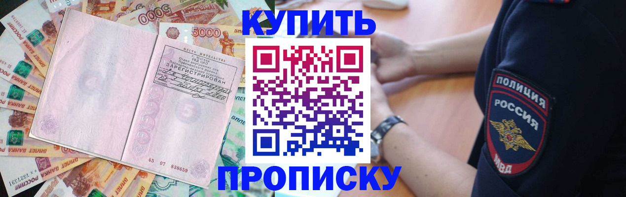 временная регистрация поиск в Апатитах